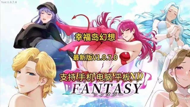 幸福岛幻想_Fantasy of Bliss Island 实机画面 详情图 5